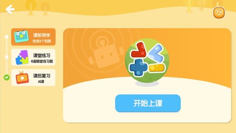 励步云(3)