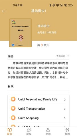 中职思博英语(2)