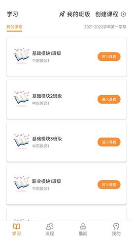 中职思博英语(3)