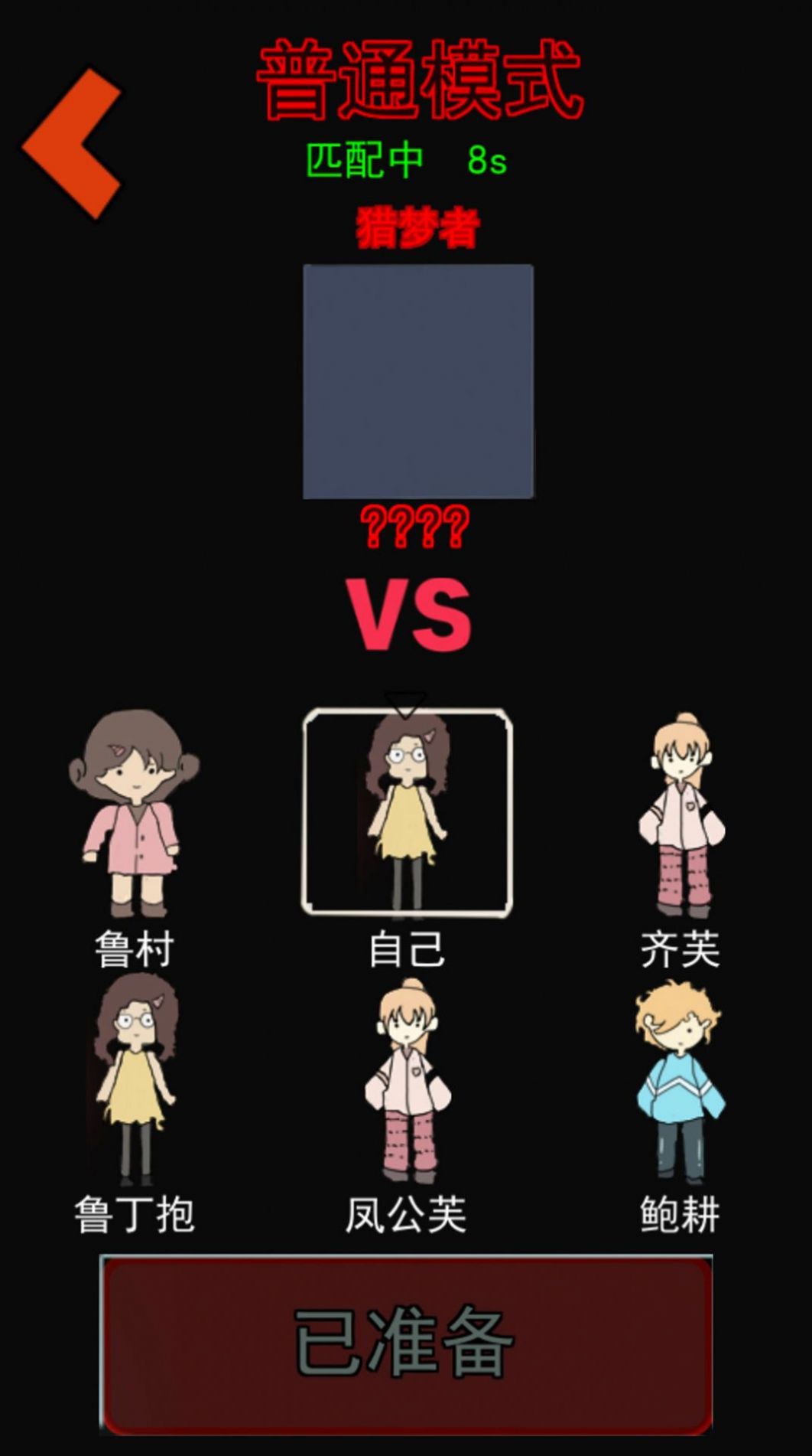 猛鬼大学宿舍游戏官方最新版图片1