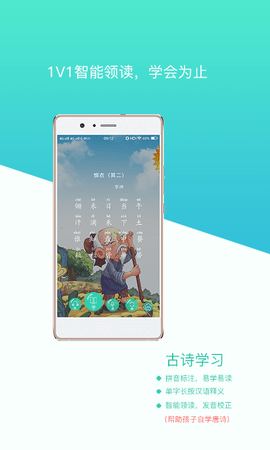 惜墨学古诗(1)