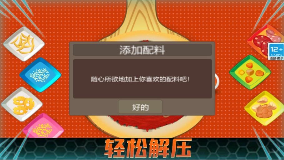 超级美食外卖(1)