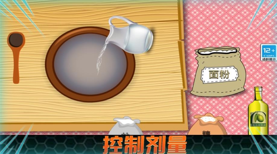 超级美食外卖游戏安卓版图片1