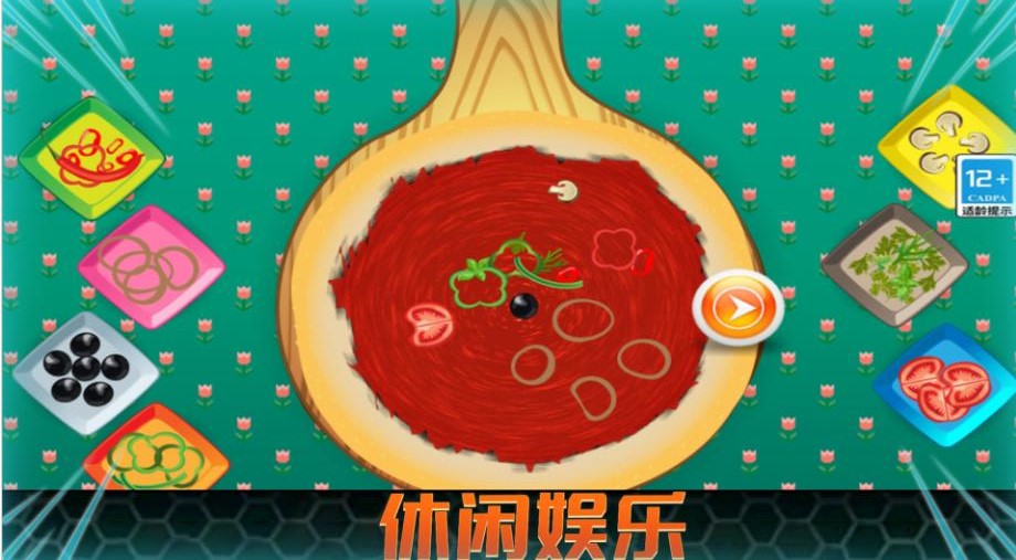 超级美食外卖(3)