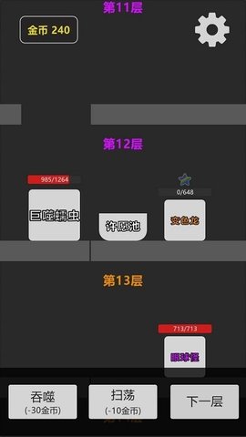 坠入地牢(1)
