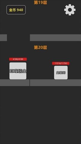 坠入地牢(2)