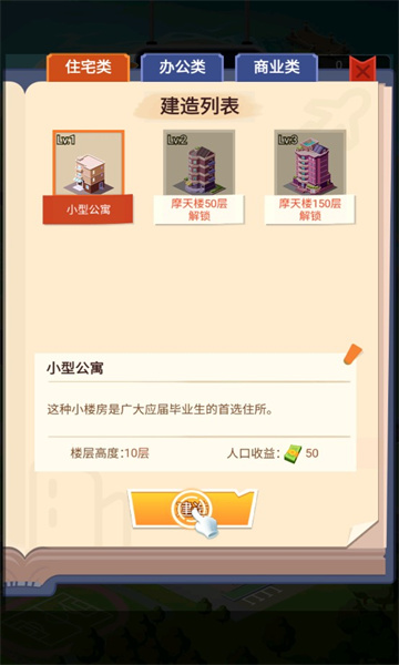 叫我盖飞天游戏官方版图片1