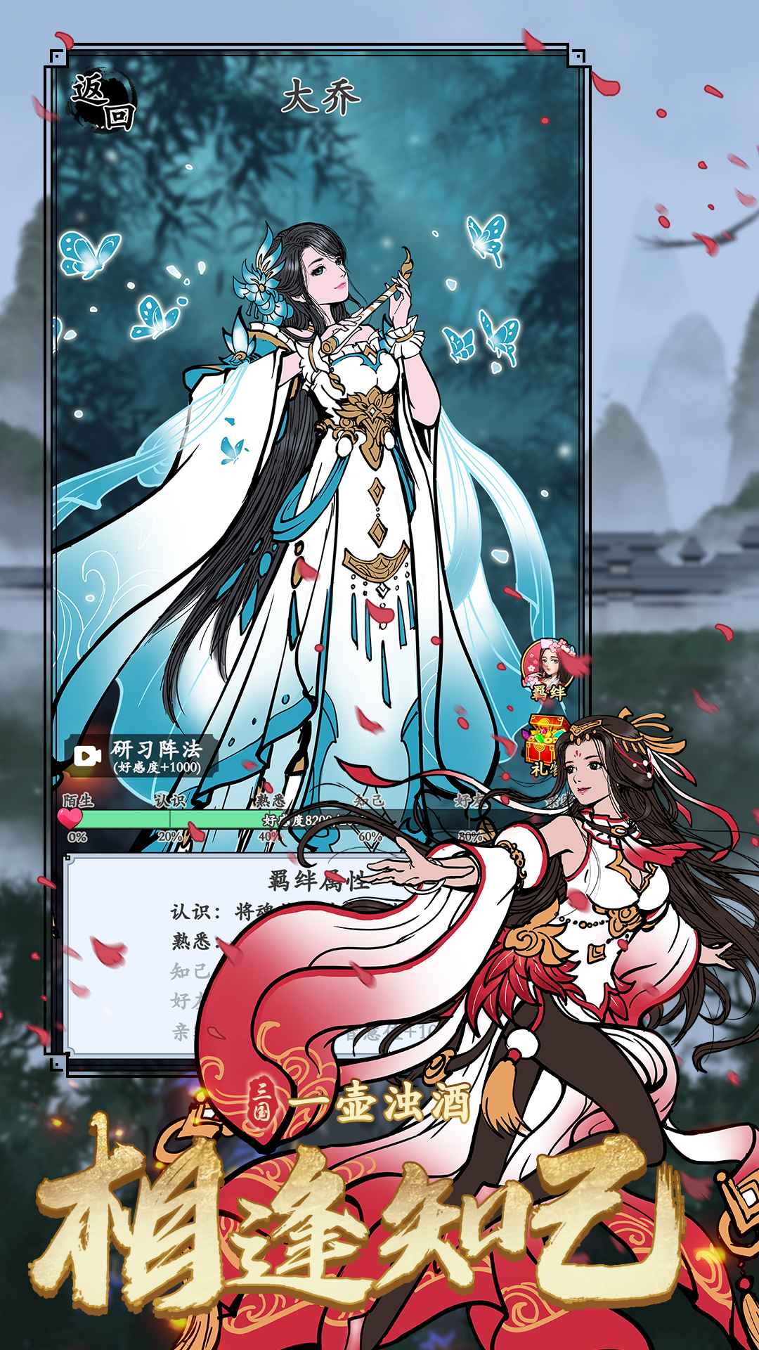 三国模拟器(1)