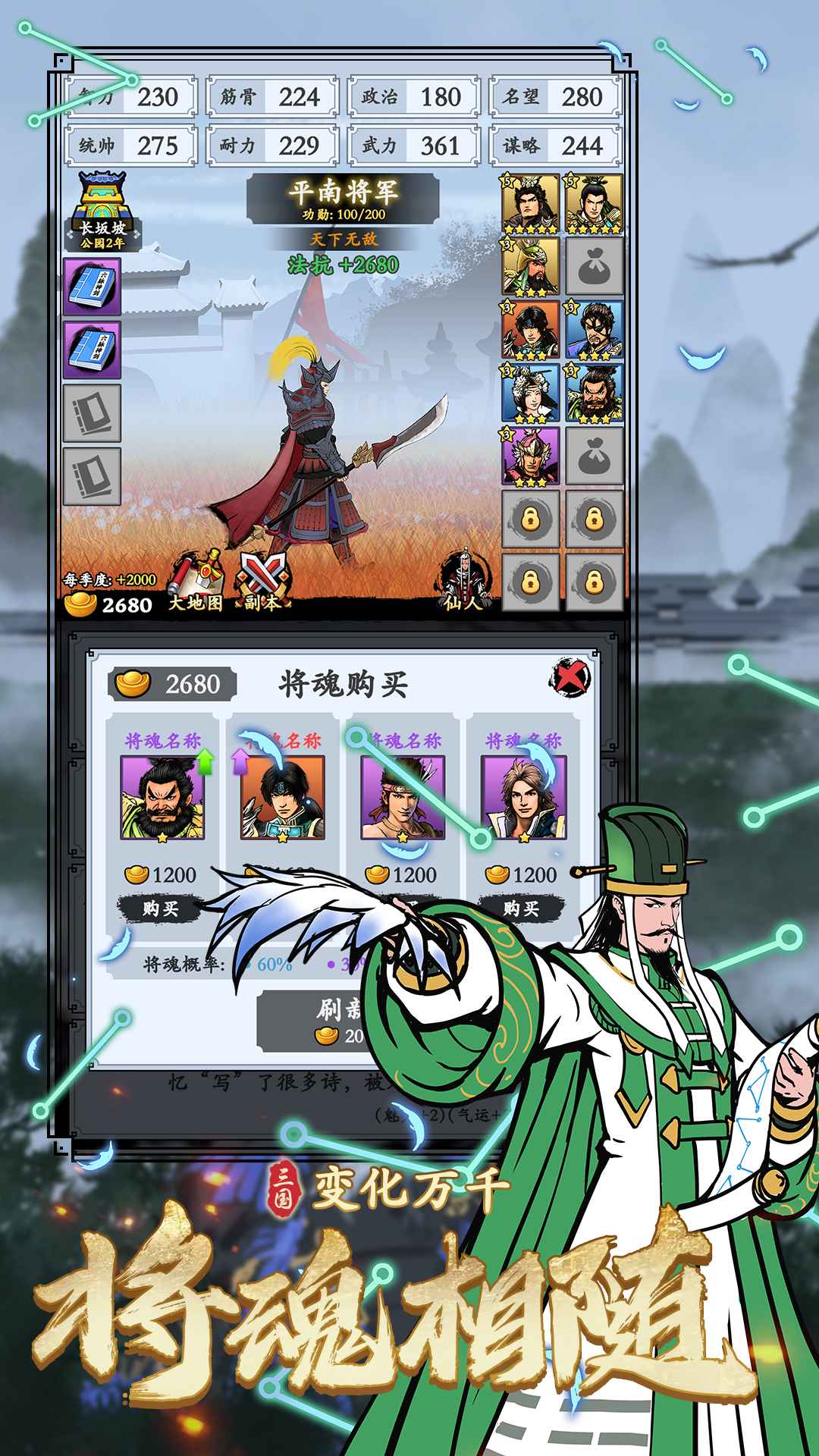 三国模拟器(2)