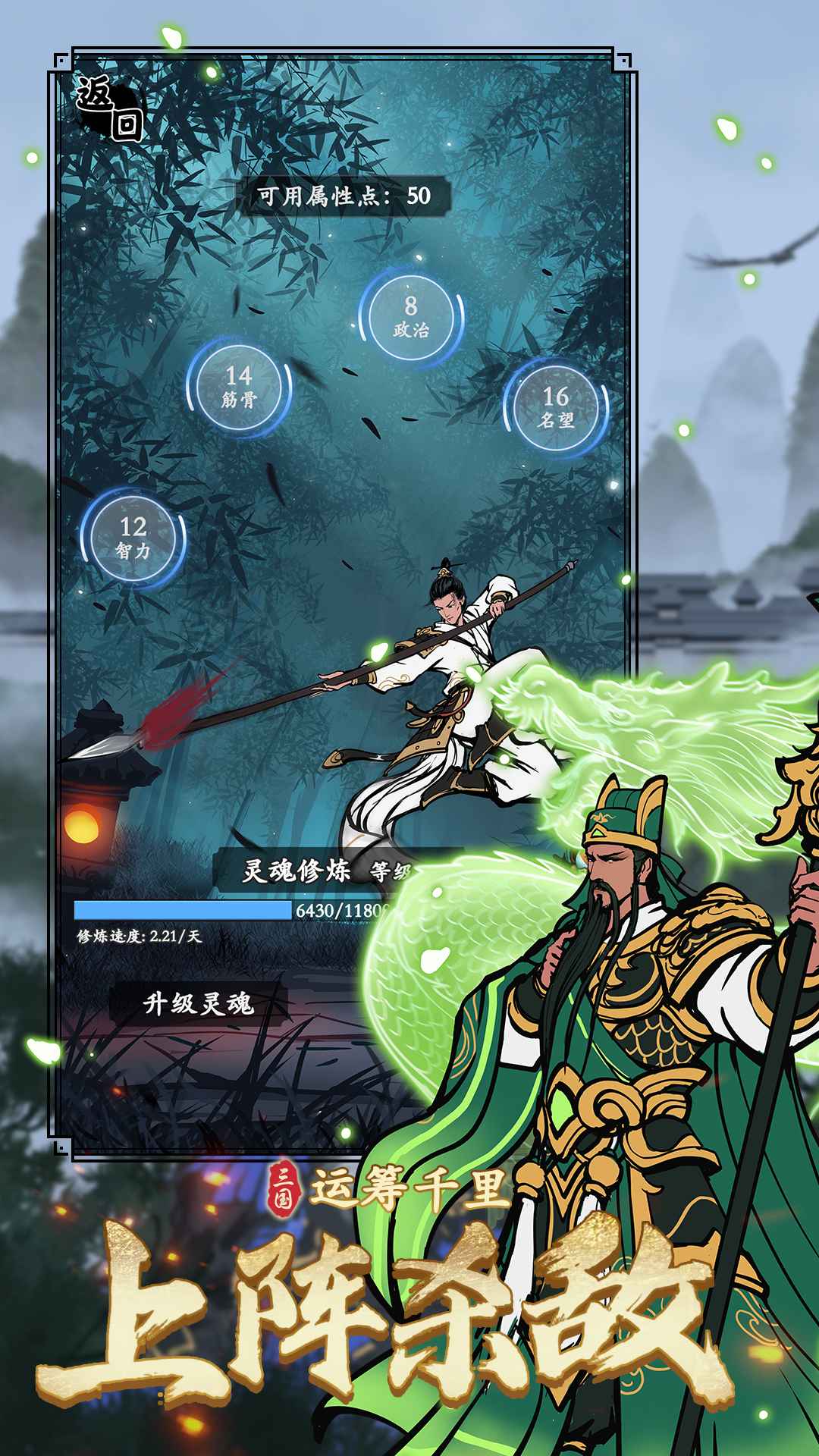 三国模拟器(3)