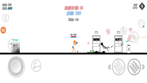 火柴人枪战(2)