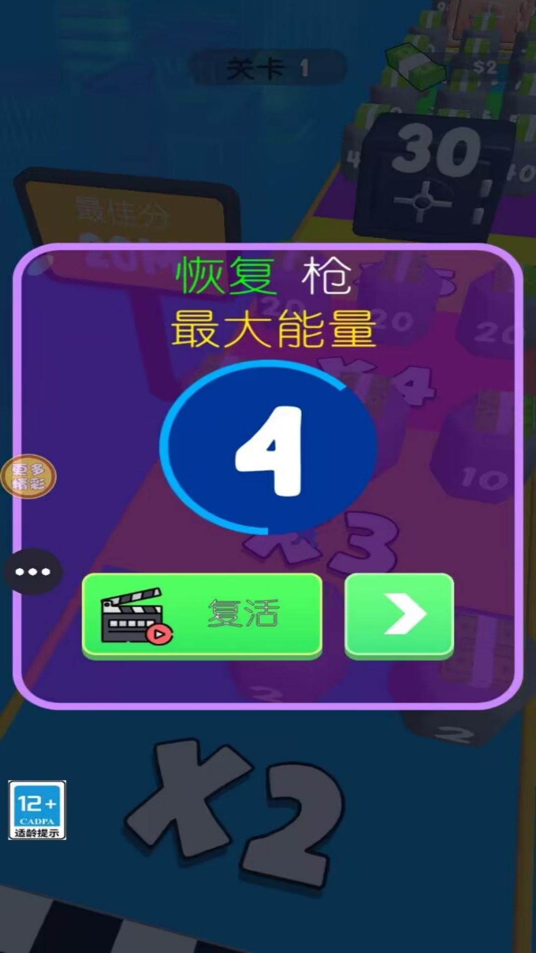 打枪我贼猛游戏安卓版图片1