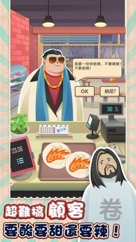 老爹热炒店(1)