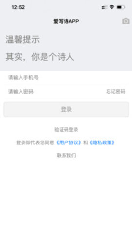 爱写诗(3)