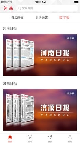 云上河南(1)
