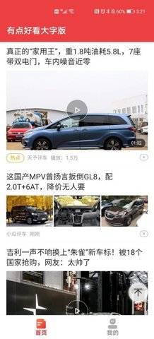 有点好看大字版(2)