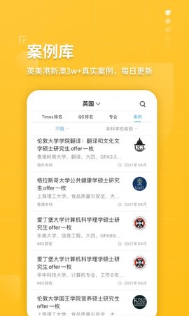 指南者留学(1)