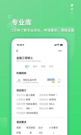 指南者留学(3)