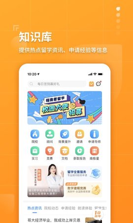 指南者留学(4)