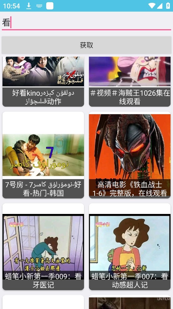 夕颜影视(2)