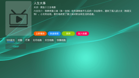 TV影院(2)