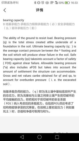 牛津工程词典(1)