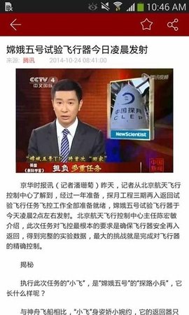 国搜新闻(2)