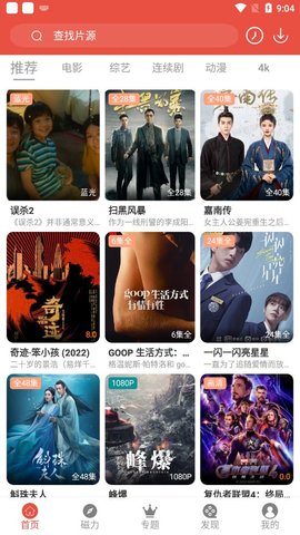 哇哇影视(1)