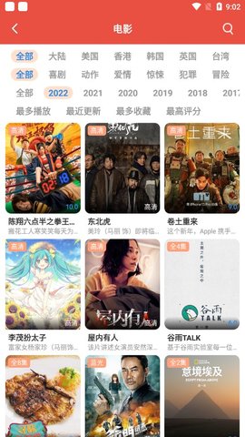 哇哇影视(2)