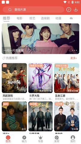 哇哇影视(3)