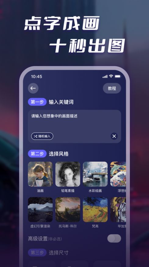灵幻AI绘画(1)