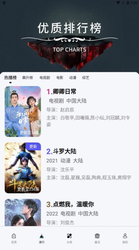 奇迷影视(2)