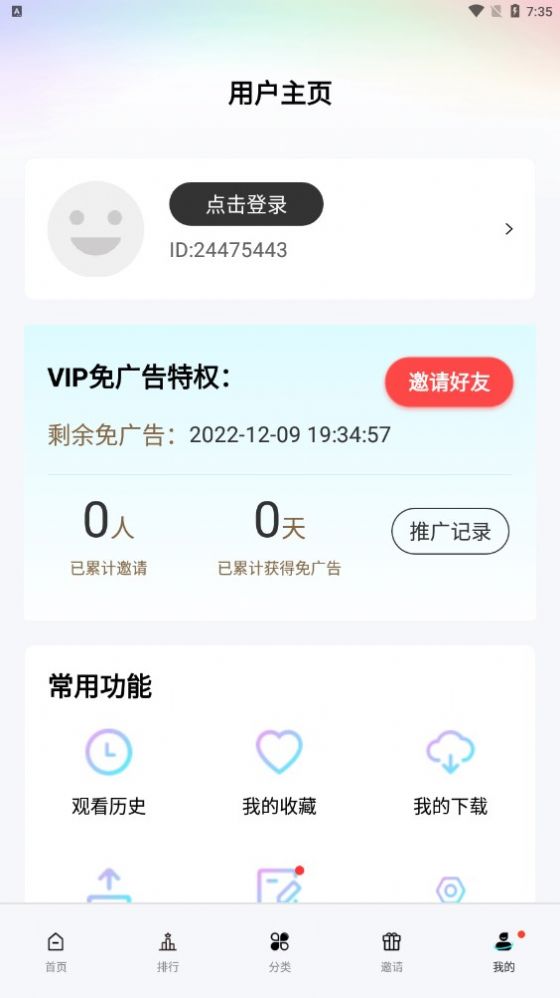 奇迷影视(3)