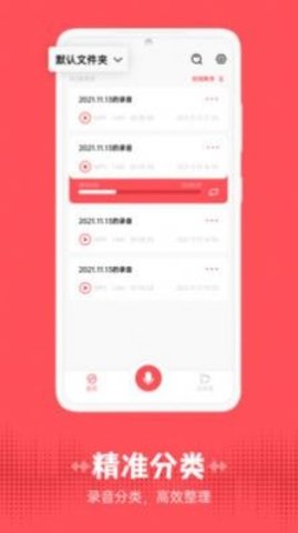 录音器随身录(1)