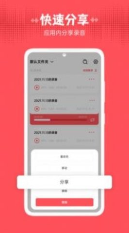 录音器随身录(3)