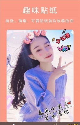 美颜甜萌相机(3)