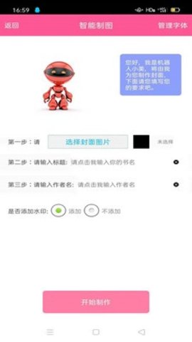 图画设计师(2)
