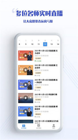 无为学堂(2)