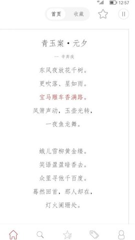 古诗词典名篇朗读1000首(3)