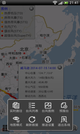 台风预报(2)