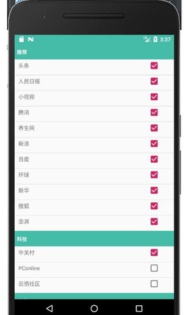 新闻助手(2)