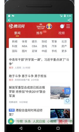 新闻助手(3)