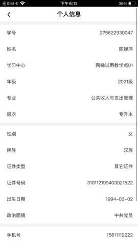 睿学在线(2)