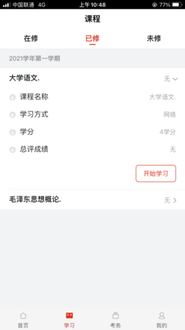 睿学在线(1)