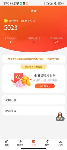 巨推百惠(3)