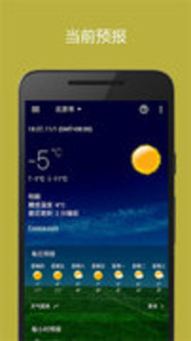 透明时钟及天气(3)