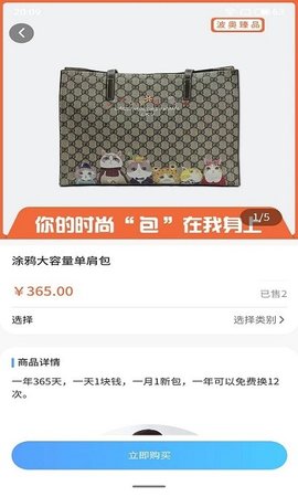 领食周边购(3)