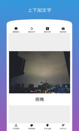 图片加文字(1)