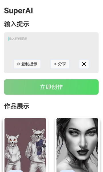 SuperAI(1)