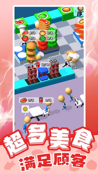 天才小当家(3)